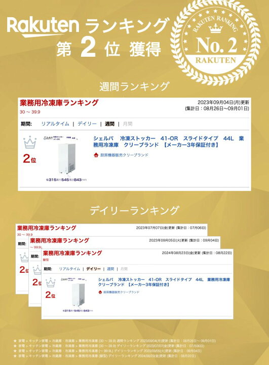楽天市場】シェルパ 冷凍ストッカー 41-OR スライドタイプ 44L 業務用 