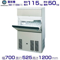 楽天市場】製氷機 ホシザキ 65の通販