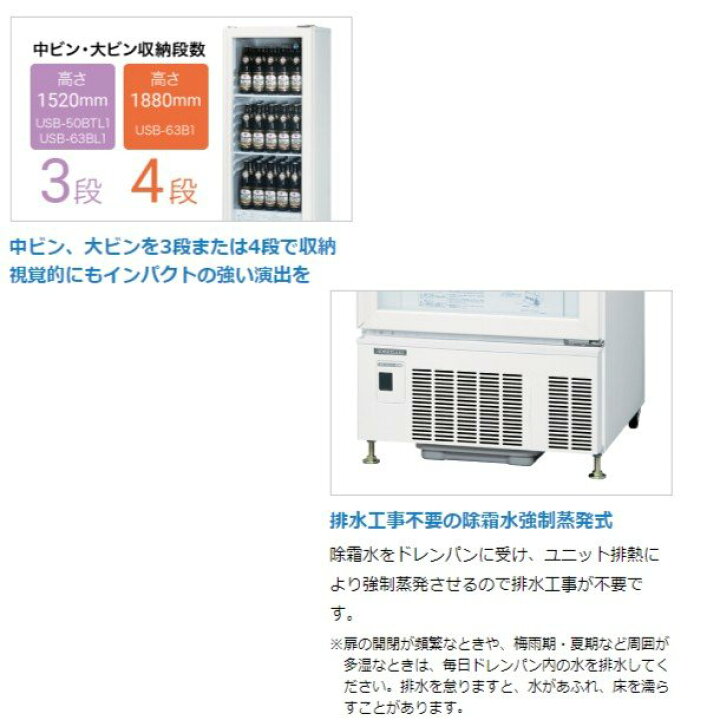 楽天市場】ホシザキ 小形ショーケース USB-63D｜スイング扉｜内容積 