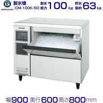楽天市場】100kg 製氷機の通販 