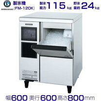 楽天市場】fm－120 ホシザキの通販