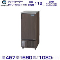 楽天市場】業務用 冷凍庫（カラーブラウン）の通販