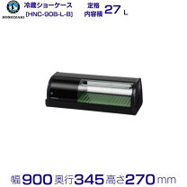 楽天市場】ネタケース（業務用厨房機器｜業務用厨房機器・用品 
