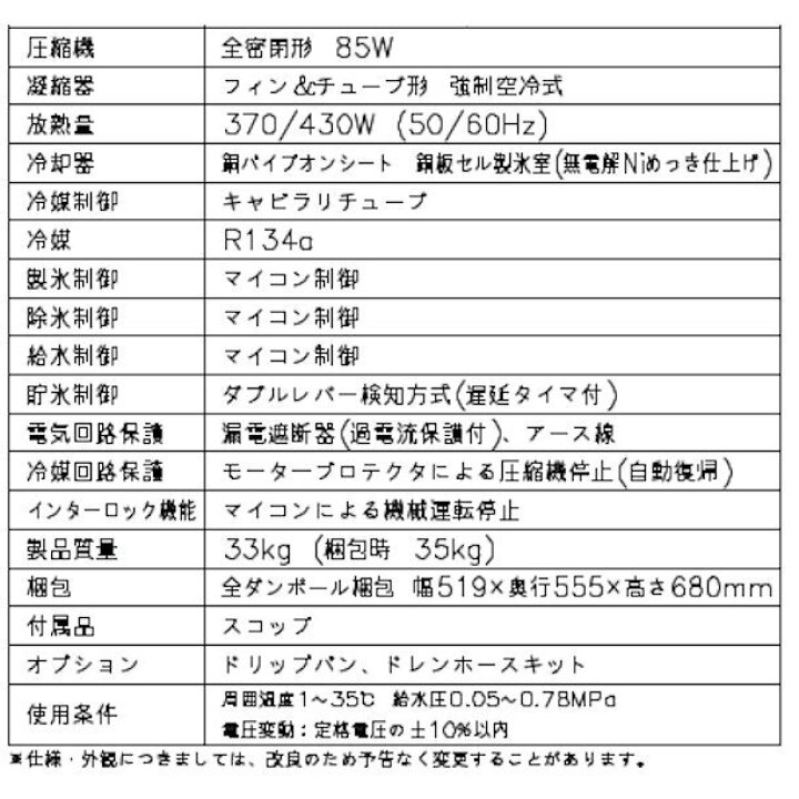 楽天市場】業務用 製氷機 ホシザキ IM-20CM-2-F 床置形 全自動製氷機 