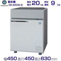 楽天市場】20L（製氷機｜業務用厨房機器）：業務用厨房機器・用品  
