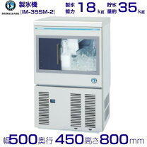楽天市場】ホシザキ製氷機の通販