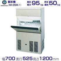 楽天市場】製氷機 ホシザキ 95kgの通販