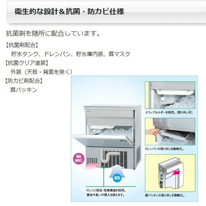 楽天市場】製氷機 パナソニック SIM-AS2500（旧：SIM-S2500B 