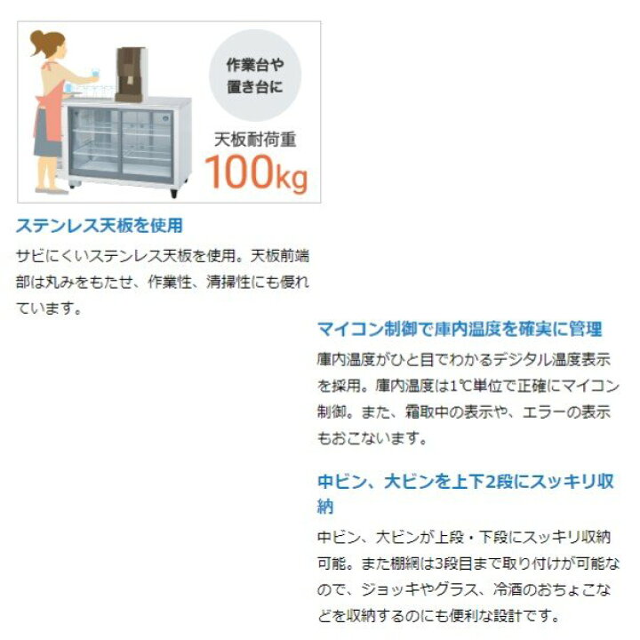 楽天市場】ホシザキ テーブル型ショーケース RTS-90STD｜内容積 128L 