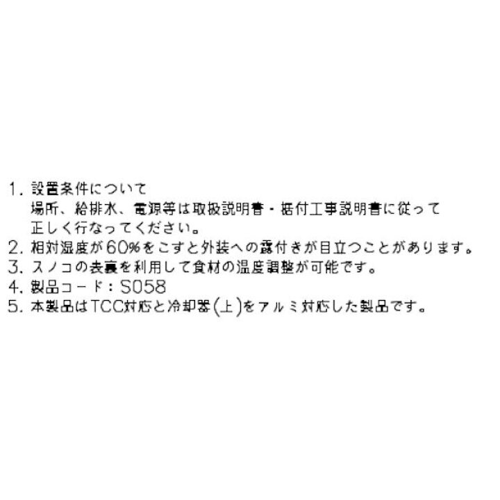 楽天市場】冷蔵ネタケース ホシザキ HNC-210B-R-B 右ユニット 冷蔵 