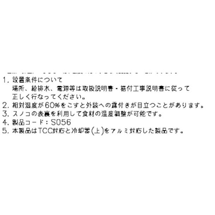 楽天市場】冷蔵ネタケース ホシザキ HNC-180B-R-B 右ユニット 業務用 