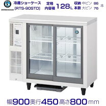 楽天市場】業務用冷蔵ショーケース 処分の通販