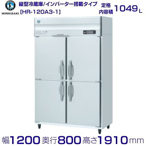 zVUL Ɩp① HR-120A3-1be 1049LbO200VbO`@ 1200×s800×1910mmb ~[ Xܗp ʗɂ ݒu    p N[uh