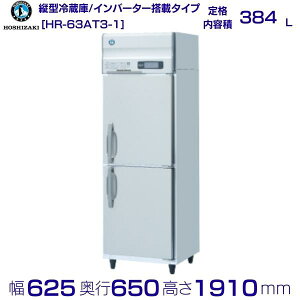 zVUL Ɩp① HR-63AT3-1be 384LbO200VbO`@ 625×s650×1910mmb ~[ Xܗp ʗɂ ݒu    p N[uh