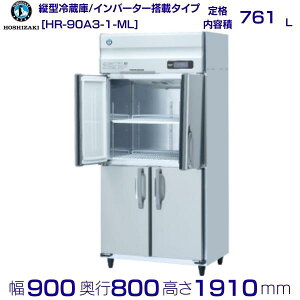 zVUL Ɩp① HR-90A3-1-MLbChX[be 761LbO200VbO`@ 900×s800×1910mmb ~[ Xܗp ʗɂ ݒu    p N[uh
