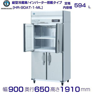 zVUL Ɩp① HR-90AT-1-MLbChX[be 594LbP100VbO`@ 900×s650×1910mmb ~[ Xܗp ʗɂ ݒu    p N[uh