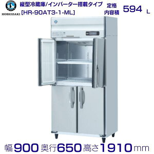zVUL Ɩp① HR-90AT3-1-MLbChX[be 594LbO200VbO`@ 900×s650×1910mmb ~[ Xܗp ʗɂ ݒu    p N[uh