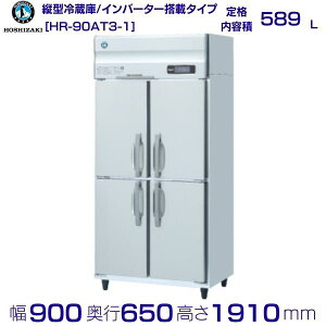 zVUL Ɩp① HR-90AT3-1be 589LbO200VbO`@ 900×s650×1910mmb ~[ Xܗp ʗɂ ݒu    p N[uh
