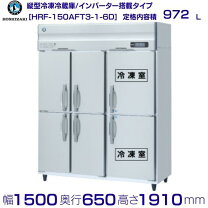 楽天市場】ホシザキ 冷蔵庫 6枚扉の通販