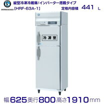 楽天市場】ホシザキ hrf 63の通販