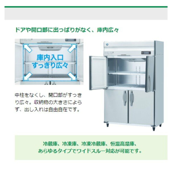 ホシザキ業務冷凍庫3相200v HF-120ST3 790L