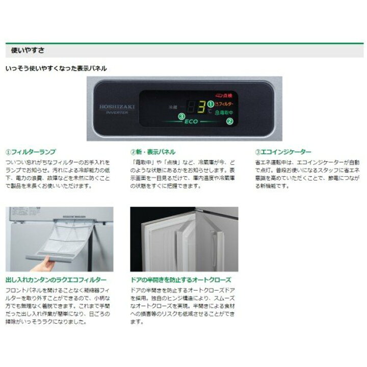 楽天市場】ホシザキ 業務用冷凍冷蔵庫 HRF-63AT-1-ED｜内容積 348L｜単 