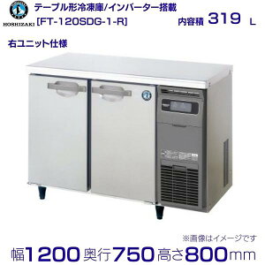 zVUL e[u`Ⓚ FT-120SDG-1-RbEjbgbe 319LbP100VbO`@ 1200×s750×800mmbƖpⓀ R[he[u Ɩp Ⓚ ~[ Xܗp ʗɂ ݒu 