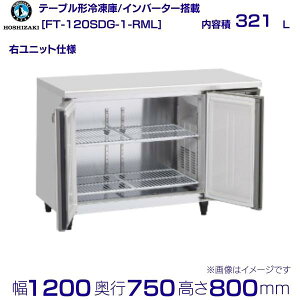 zVUL e[u`Ⓚ FT-120SDG-1-RML ChX[bEjbgbe 321LbP100VbO`@ 1200×s750×800mmbƖpⓀ R[he[u ~[ Xܗp ʗɂ ݒu 