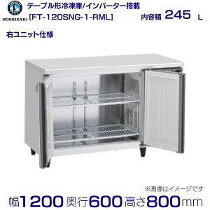 zVUL e[u`Ⓚ FT-120SNG-1-RML ChX[bEjbgbe 245LbP100VbO`@ 1200×s600×800mmbƖpⓀ R[he[u ~[ Xܗp ʗɂ ݒu 