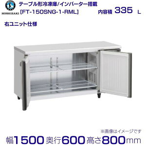 zVUL e[u`Ⓚ FT-150SNG-1-RML ChX[bEjbgbe 335LbP100VbO`@ 1500×s600×800mmbƖp① R[he[u ~[ Xܗp ʗɂ ݒu 