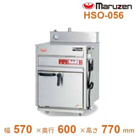 ヘルシースピードオーブン　マルゼン　HSO-056　三相200V　ホテルパン2/3サイズ　クリーブランド