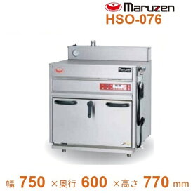 ヘルシースピードオーブン　マルゼン　HSO-076　三相200V　ホテルパン1/1サイズ　クリーブランド