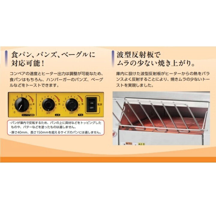 楽天市場】コンベアトースターオーブン マルゼン MBCT-R34 単相200V 