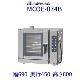 MCOE-074B　マルゼン　コンベクションオーブン　《ビックオーブン》　電気式　3Φ200V　クリーブランド