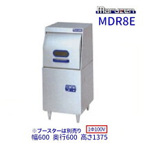 楽天市場】マルゼン 食器洗浄機 mdr6の通販