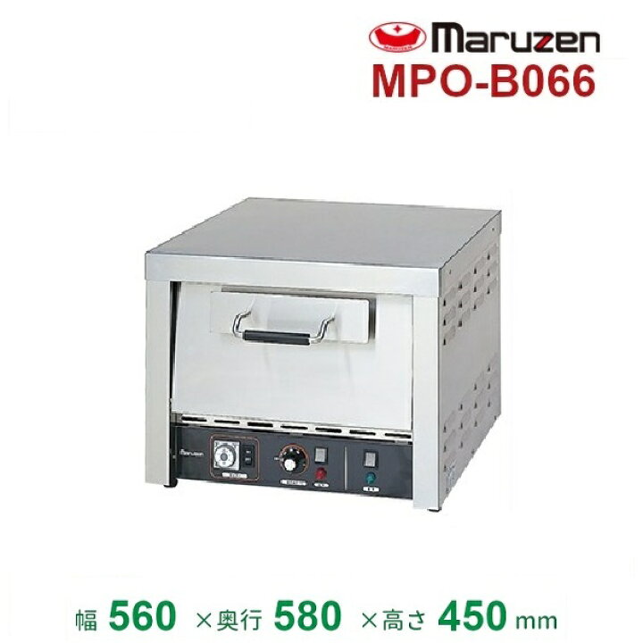 楽天市場】MPO-B066 マルゼン 電気ピザオーブン 1Φ200V クリーブランド 