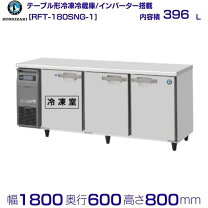 楽天市場】ホシザキ コールドテーブルの通販