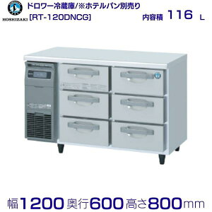 RT-120DNCG zVUL h[① R[he[u XeX Ɩp① hoshizaki ~[@ ~[ Xg  HX e[u^① e[u^ ϋv ʗɂ ݒu 