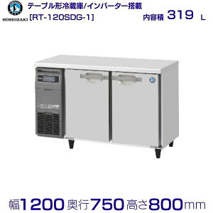 zVUL e[u`① RT-120SDG-1be 319LbP100VbO`@ 1200×s750×800mmbƖp① R[he[u ~[ Xܗp ʗɂ ݒu    p N[u