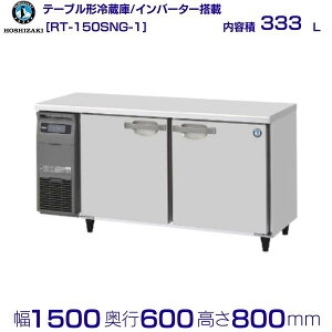zVUL e[u`① RT-150SNG-1be 333LbP100VbO`@ 1500×s600×800mmbƖp① R[he[u ~[ Xܗp ʗɂ ݒu    p N[u