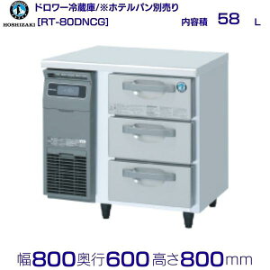 RT-80DNCG zVUL h[① R[he[u XeX Ɩp① hoshizaki ~[@ ~[ Xg  HX e[u^① e[u^ ϋv ʗɂ ݒu 