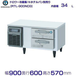 RTL-90DNCG zVUL h[① R[he[u XeX Ɩp① hoshizaki ~[@ ~[ Xg  HX e[u^① e[u^ ϋv ʗɂ ݒu 