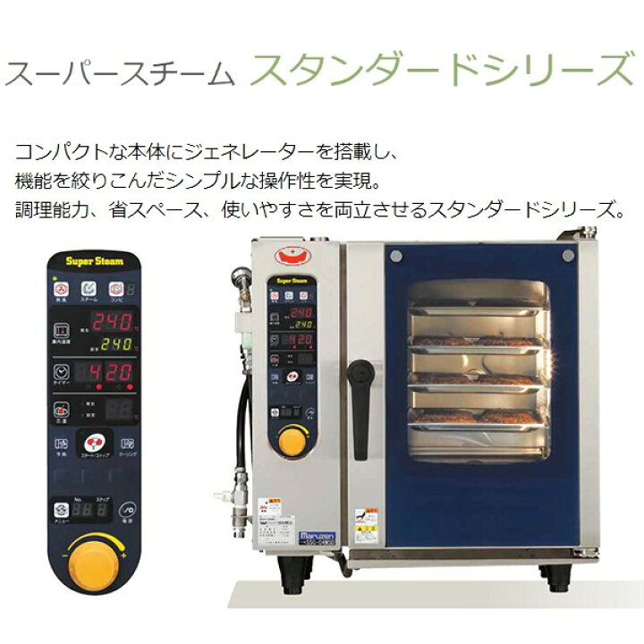 楽天市場】SSC-02MSD マルゼン スチームコンベクションオーブン 電気式 