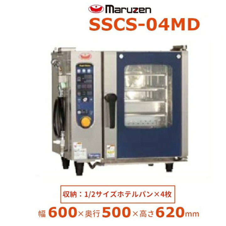 楽天市場】SSCS-04MD マルゼン スチームコンベクションオーブン 電気式 