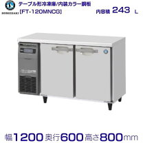 楽天市場】157 冷蔵庫（冷蔵庫ドア数2）（キッチン家電｜家電）の通販