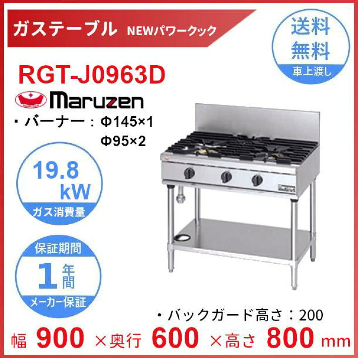 楽天市場】RGT-J0963D （旧型番：RGT-J0963C） マルゼン NEWパワー 