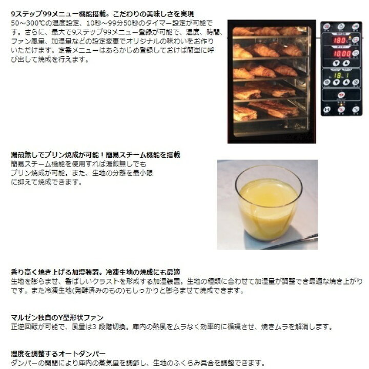 楽天市場】MBCO-5E マルゼン ベーカーシェフ 電気式 コンベクション 