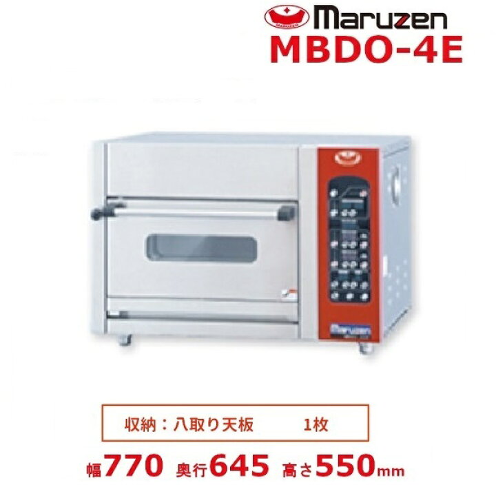 値下げしました！ マルゼン ミニデッキオーブン ベーカーシェフ MBDO-4