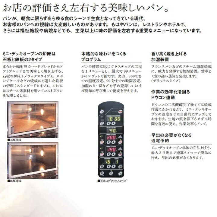 楽天市場】MBDO-4E マルゼン ベーカーシェフ 電気式 ミニ・デッキ 