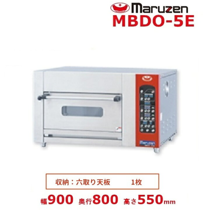 楽天市場】MBDO-5E マルゼン ベーカーシェフ 電気式 ミニ・デッキ 